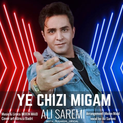 علی صارمی یه چیزی میگم